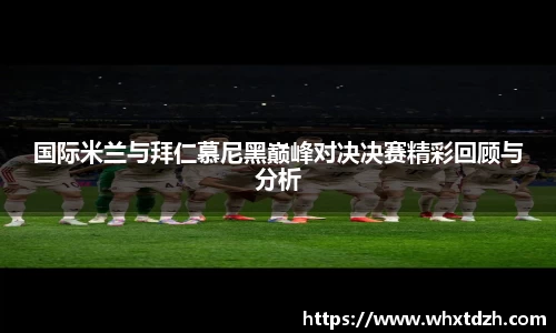 MILE米乐官方网站